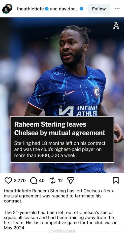 电讯报：斯特林与切尔西已接近达成协议，他将自由身离队