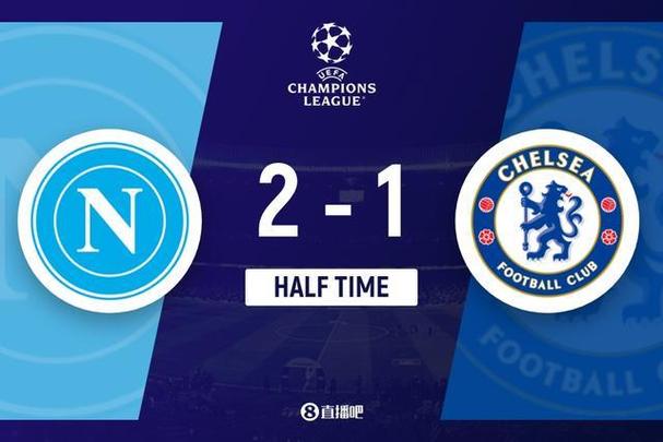 半场：那不勒斯2-1切尔西，恩佐点射，霍伊伦破门反超